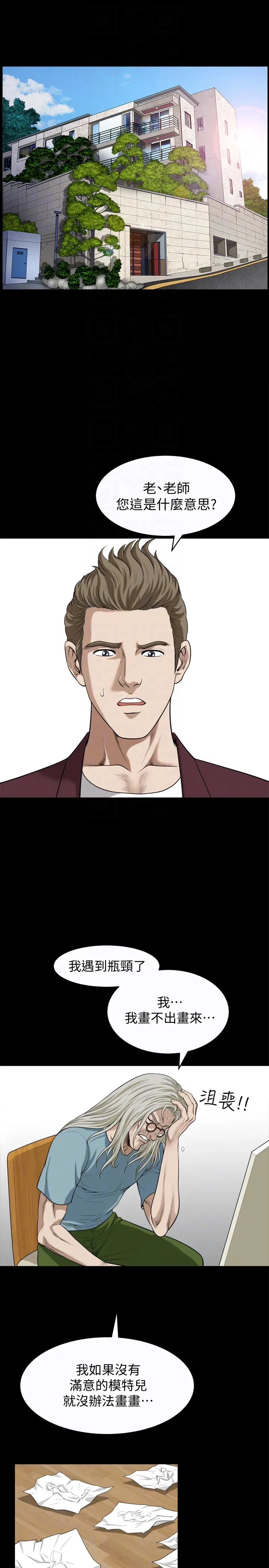 第23話