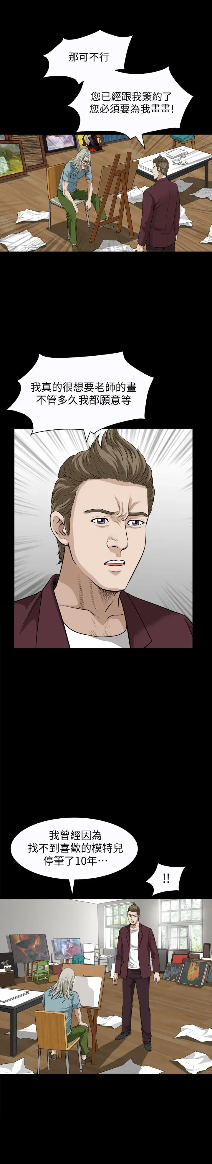 第23話
