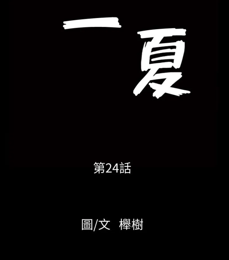 第24話