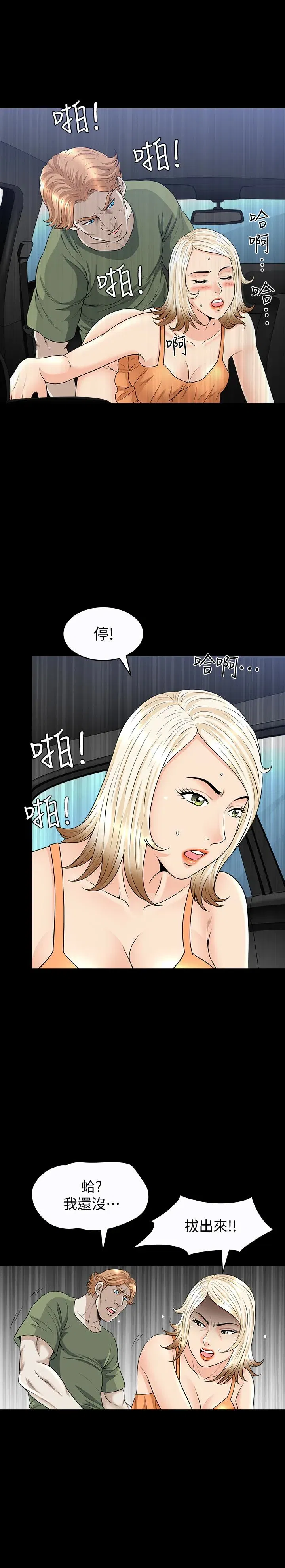 第25話