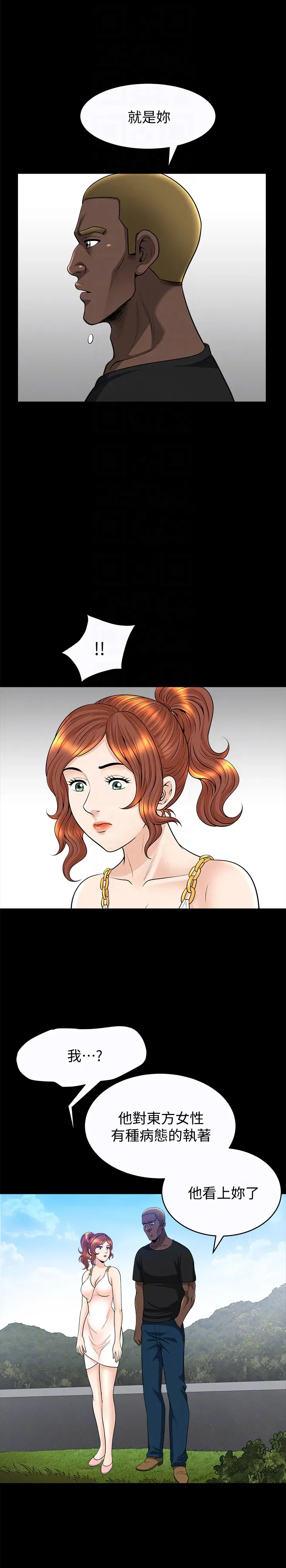 第25話