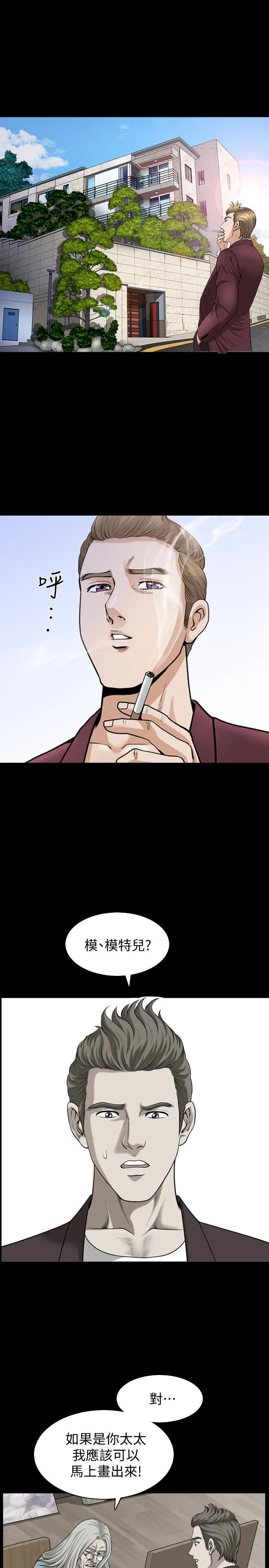 第27話