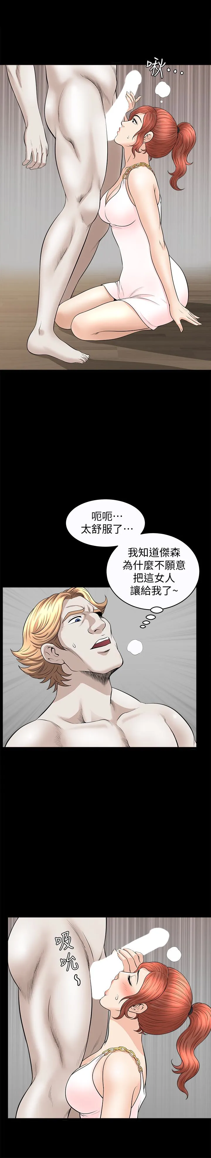 第28話