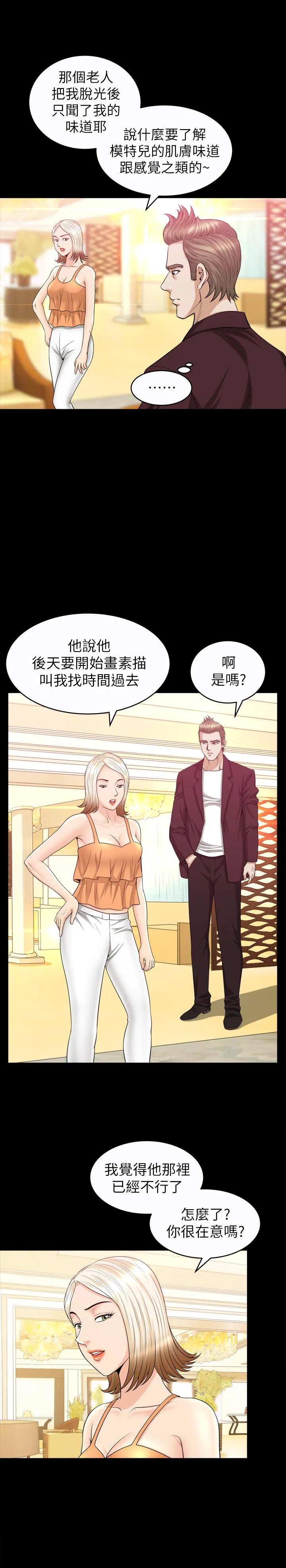 第29話