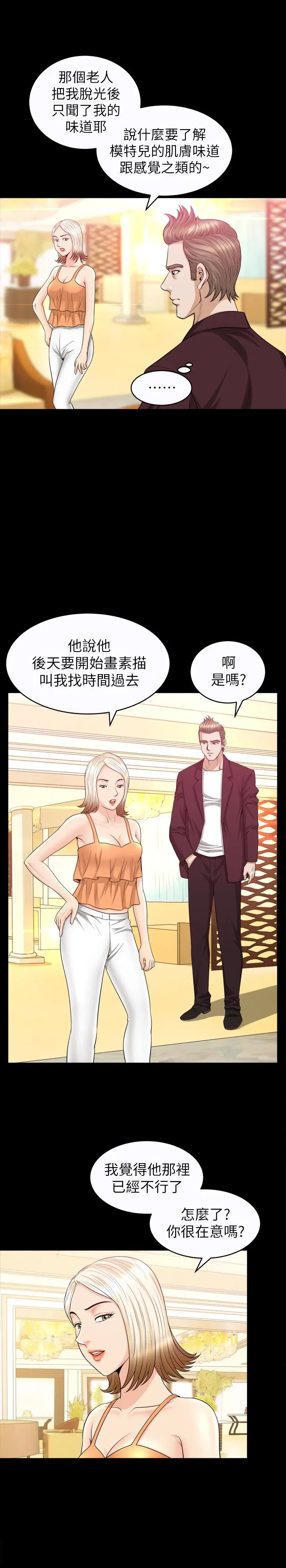 第29話