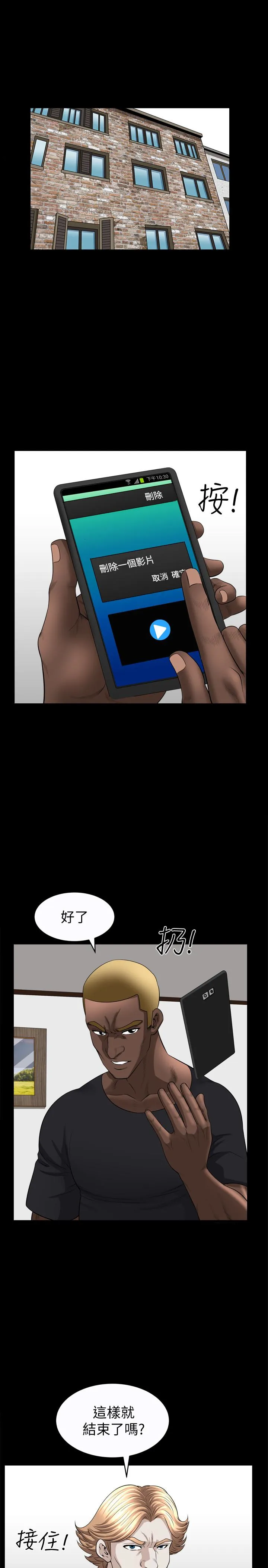 第29話