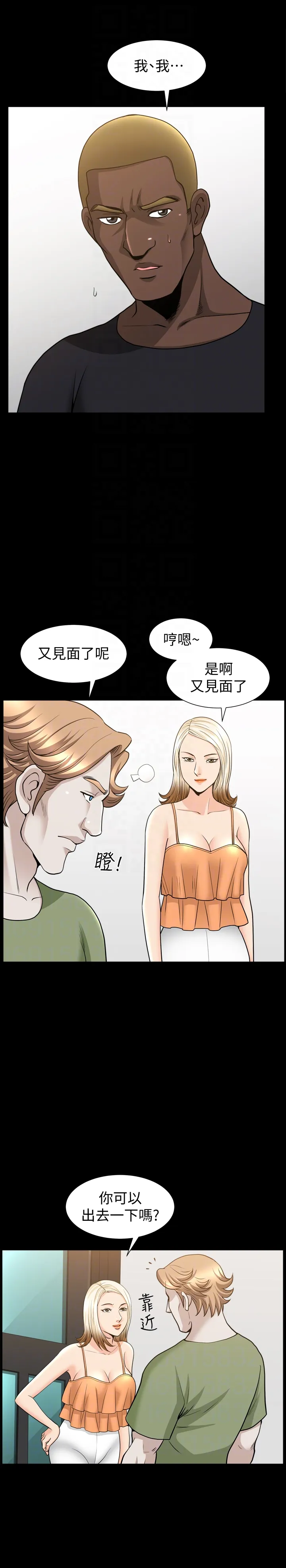 第29話