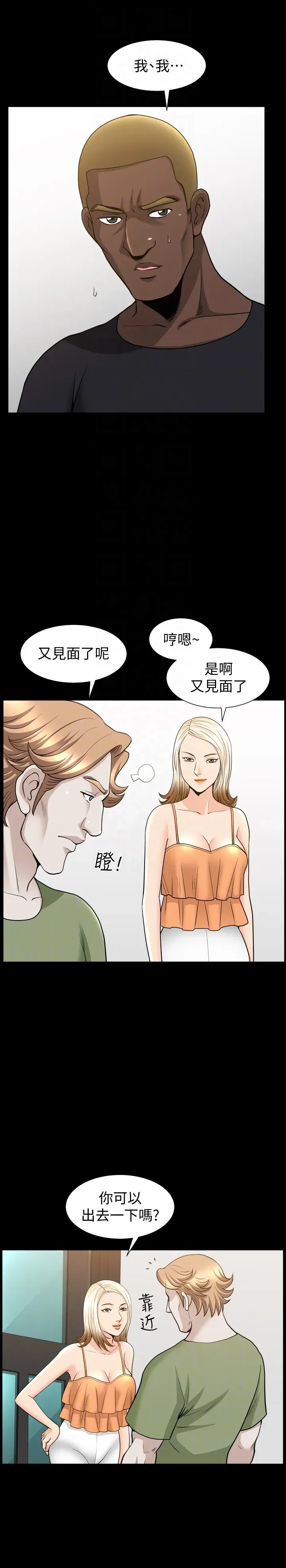 第29話