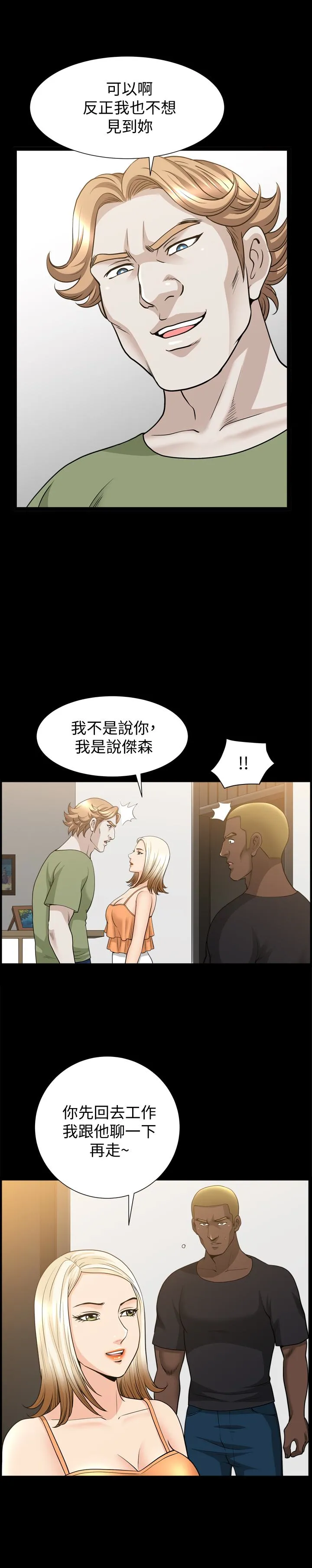 第29話