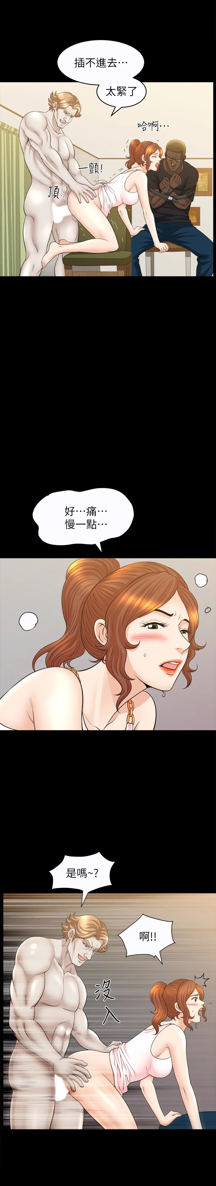 第29話