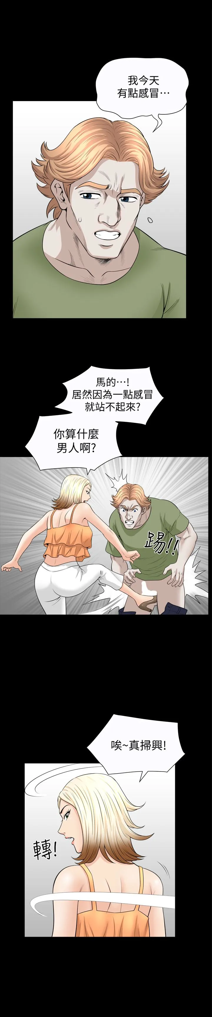 第30話