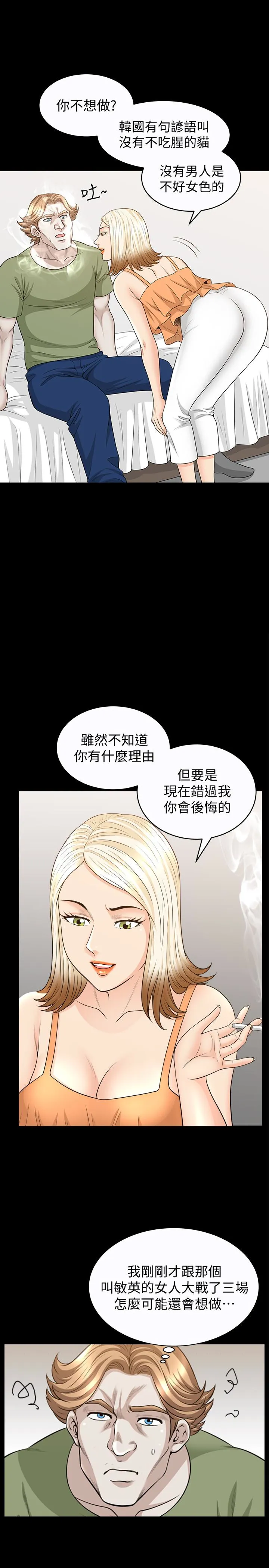 第30話