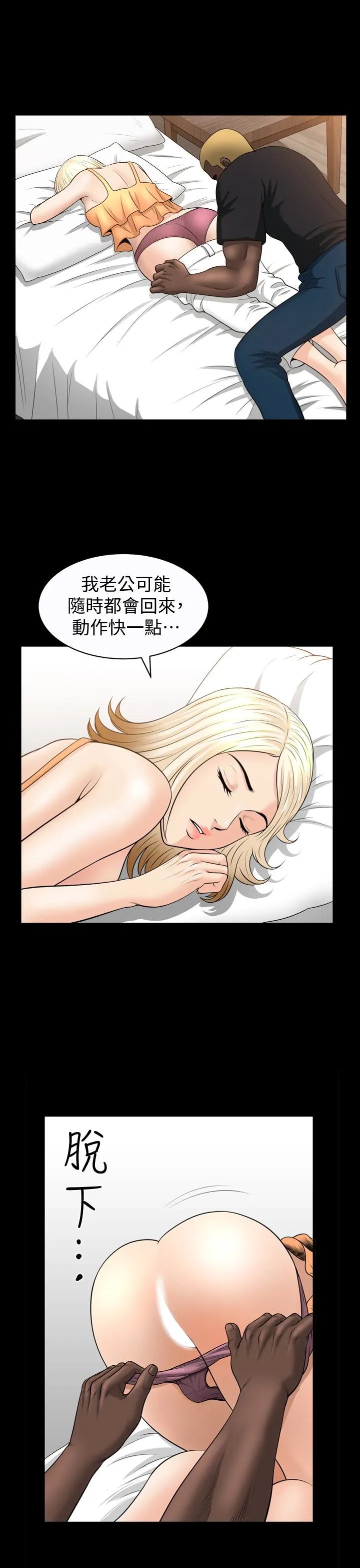 第31話