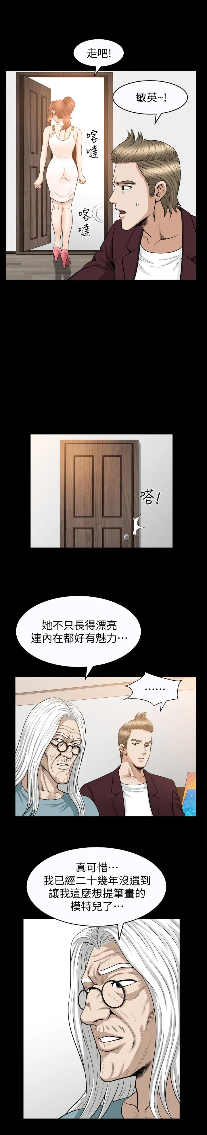 第31話