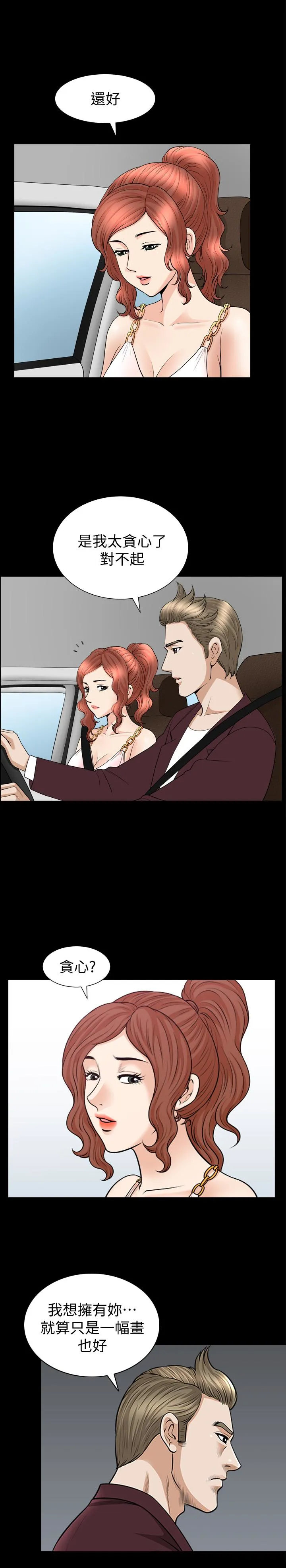 第31話