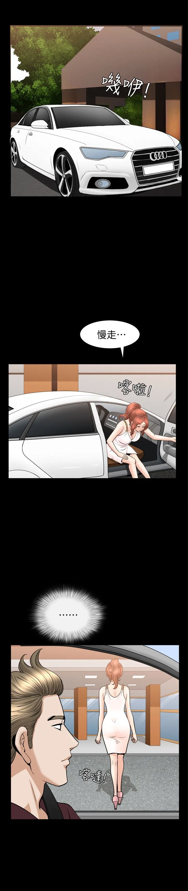 第31話