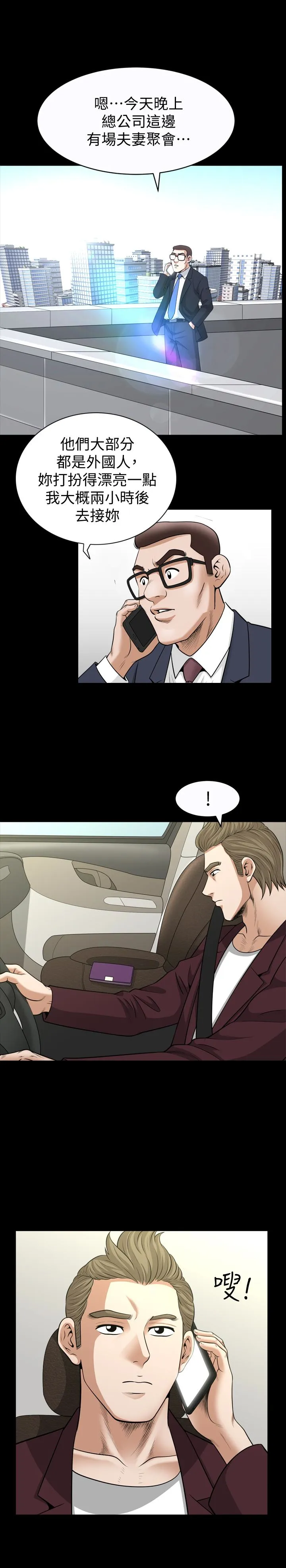 第31話