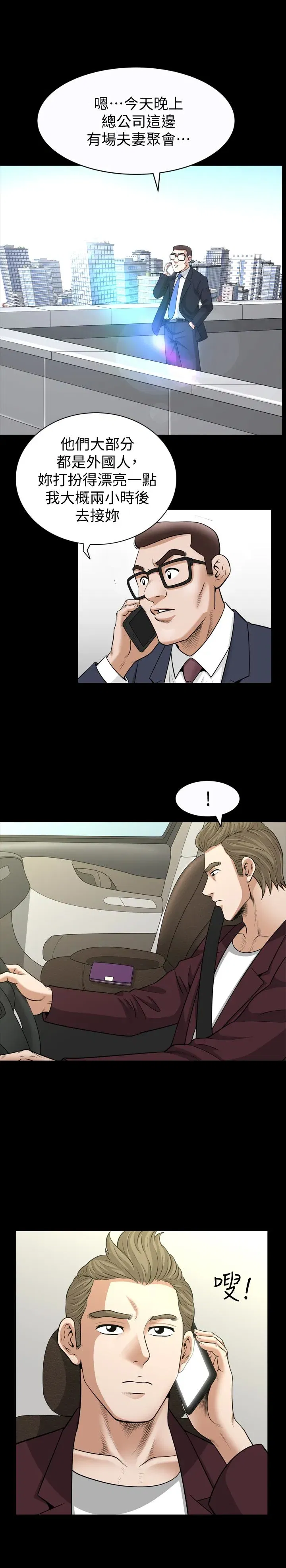 第31話