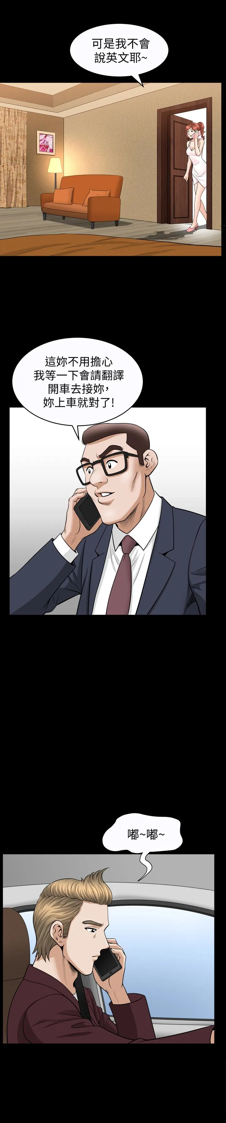 第31話