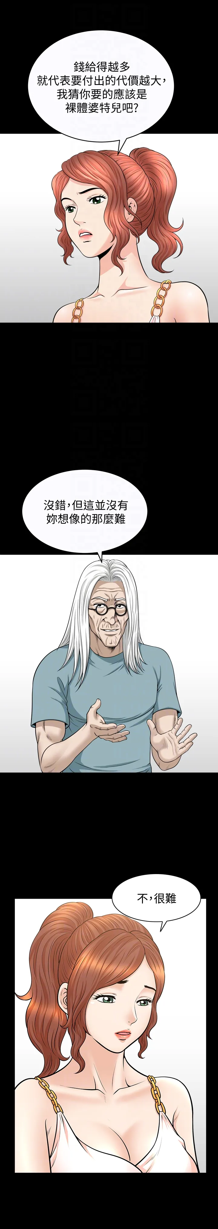 第31話