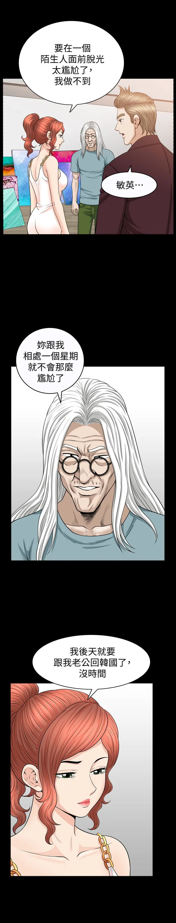 第31話
