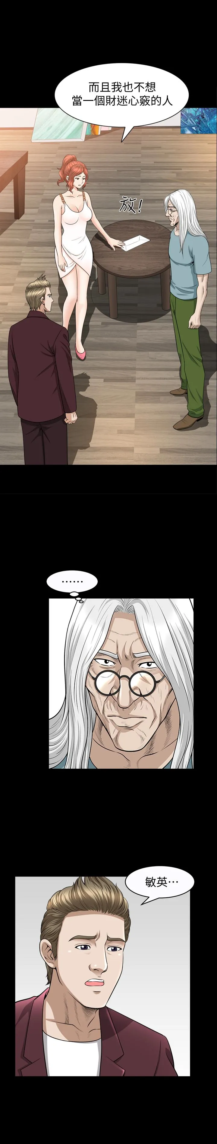 第31話