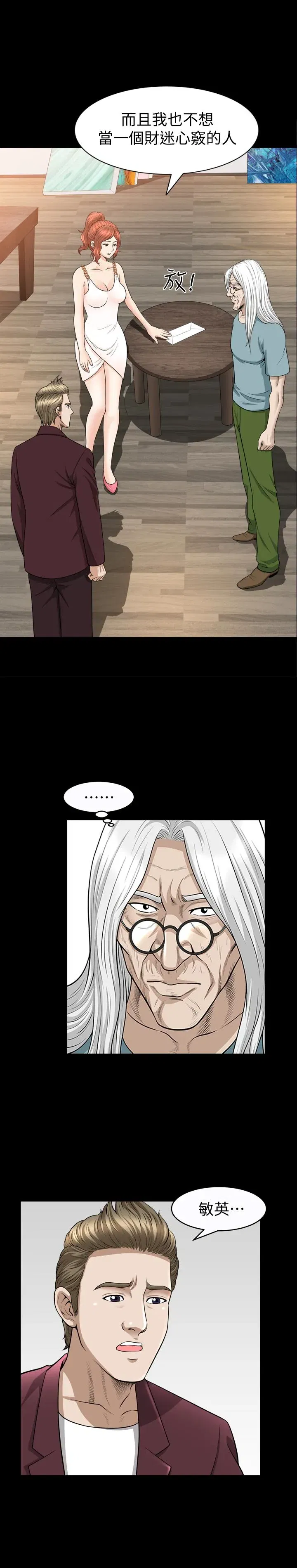 第31話