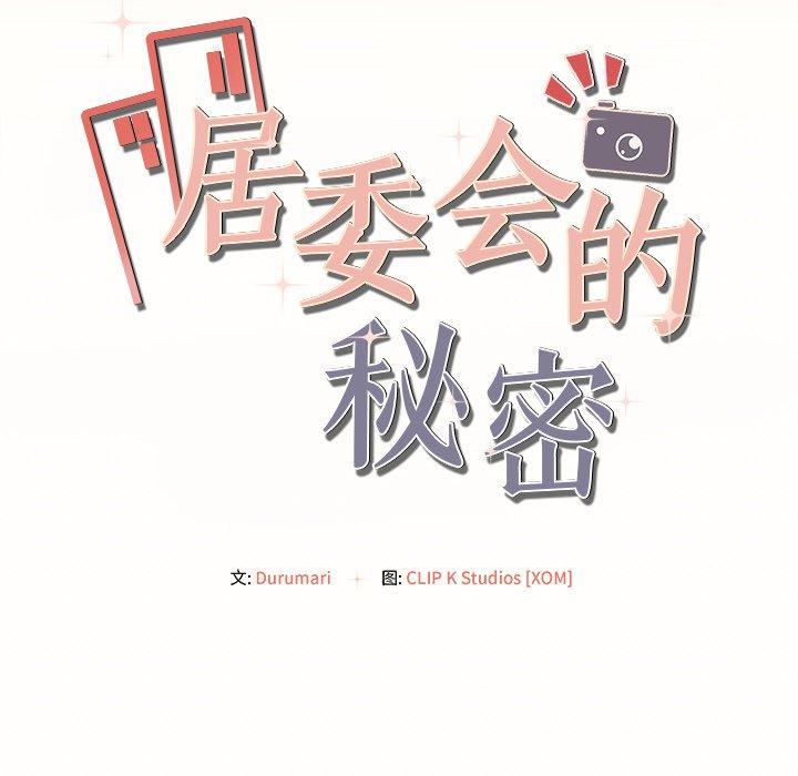 第8話