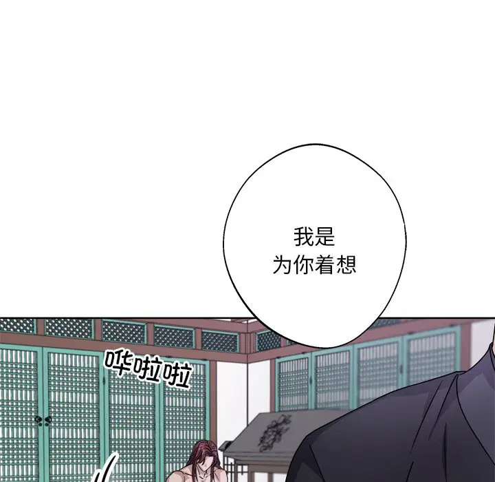第8話