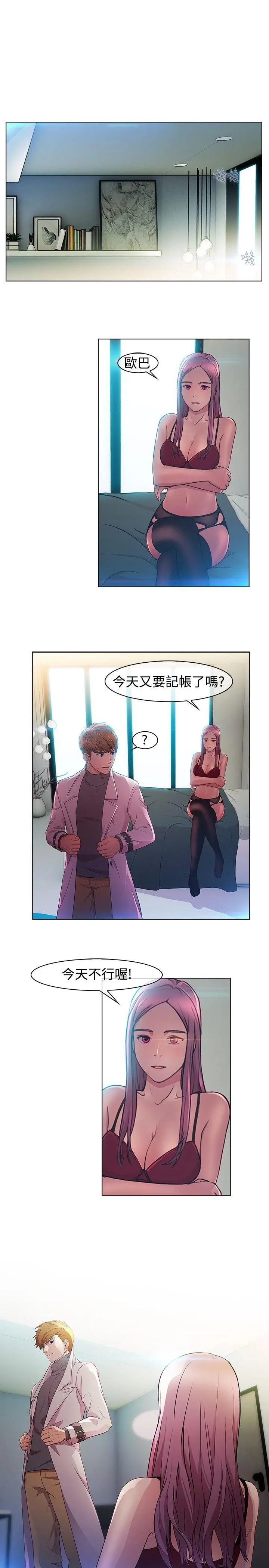 第3話