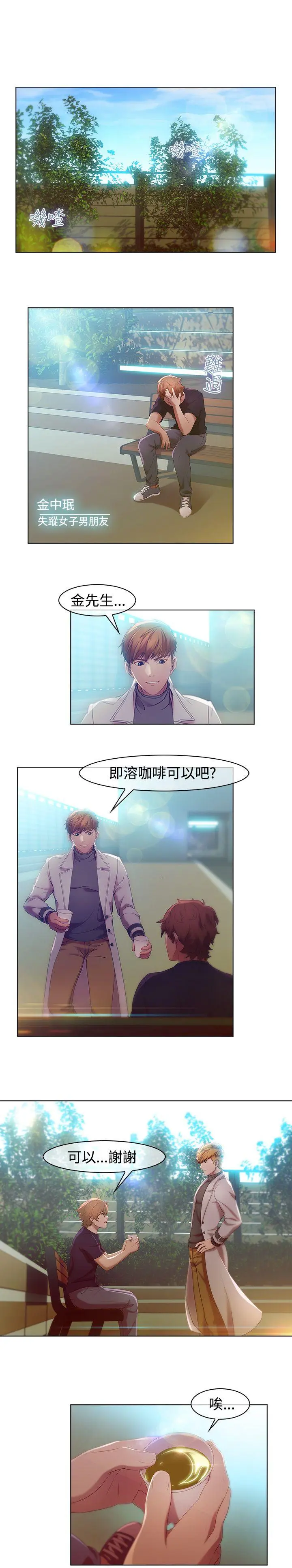 第4話