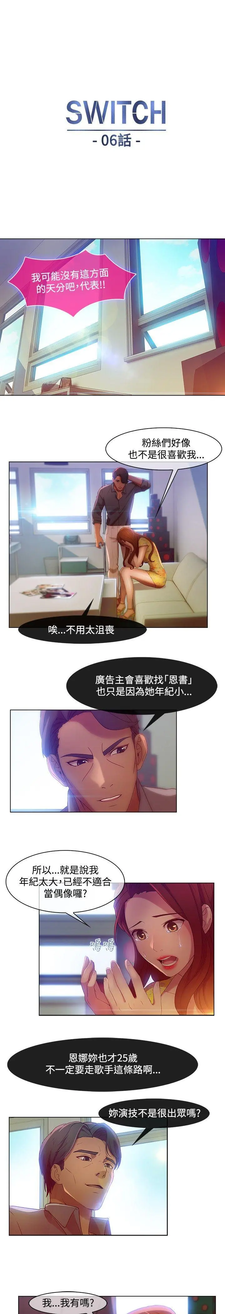 第6話