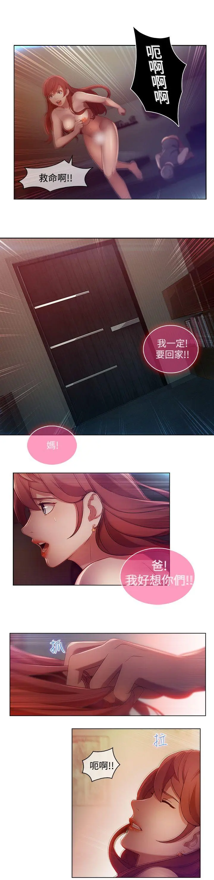 第8話