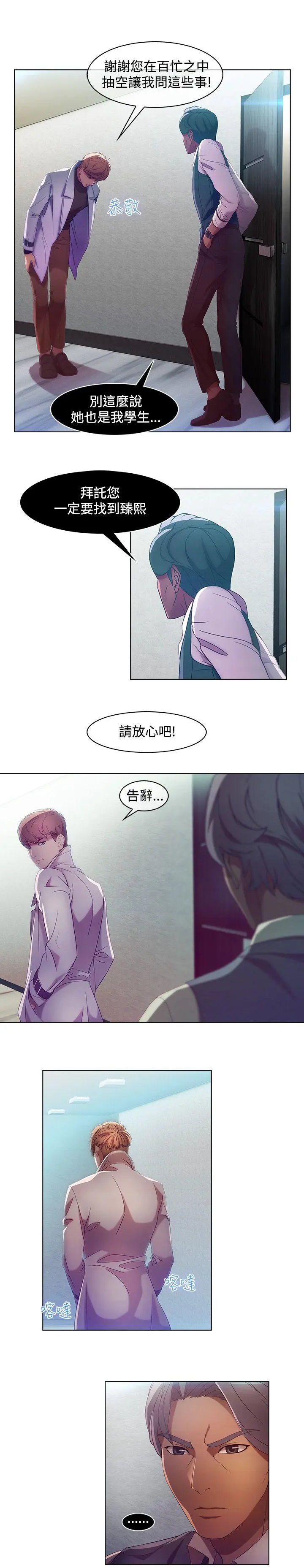 第8話