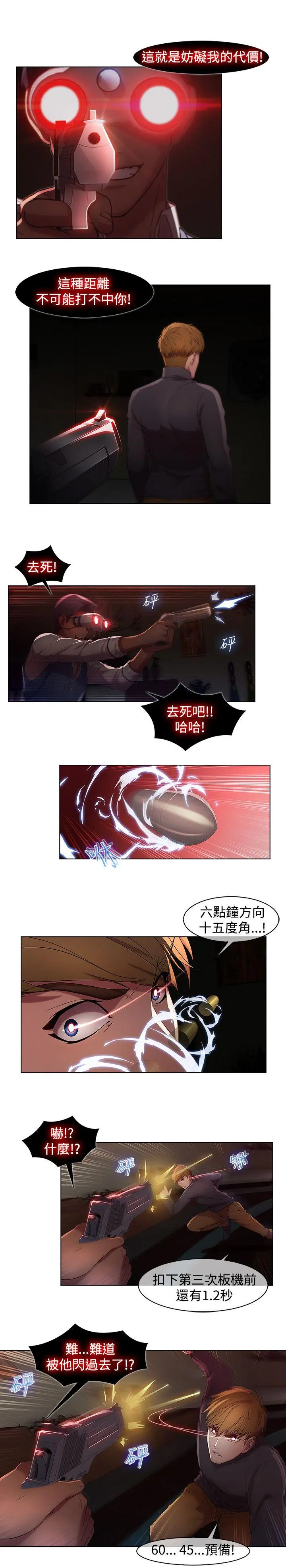 第9話