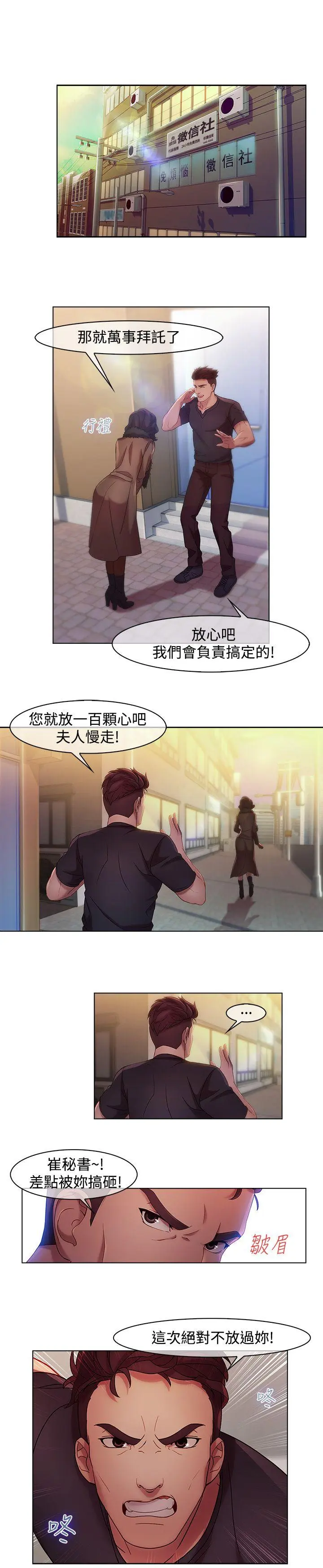 第11話