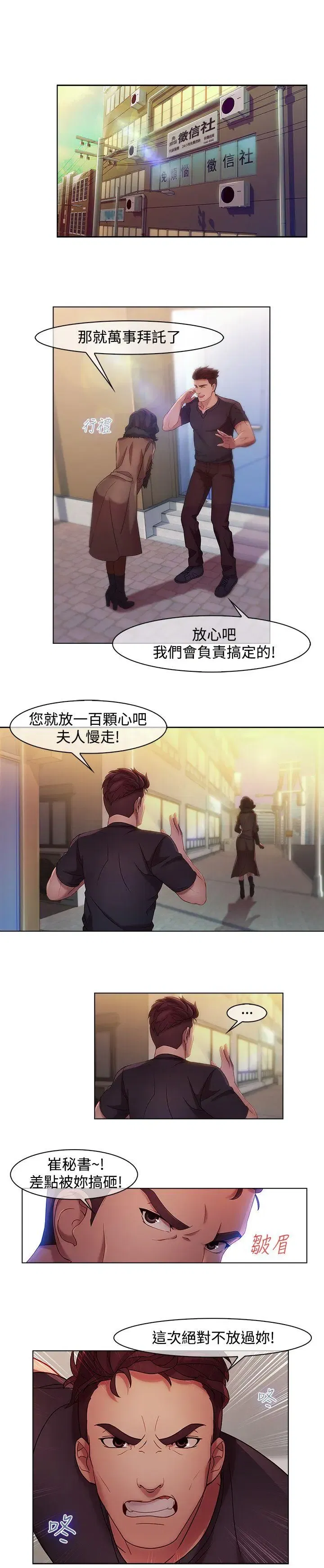 第11話