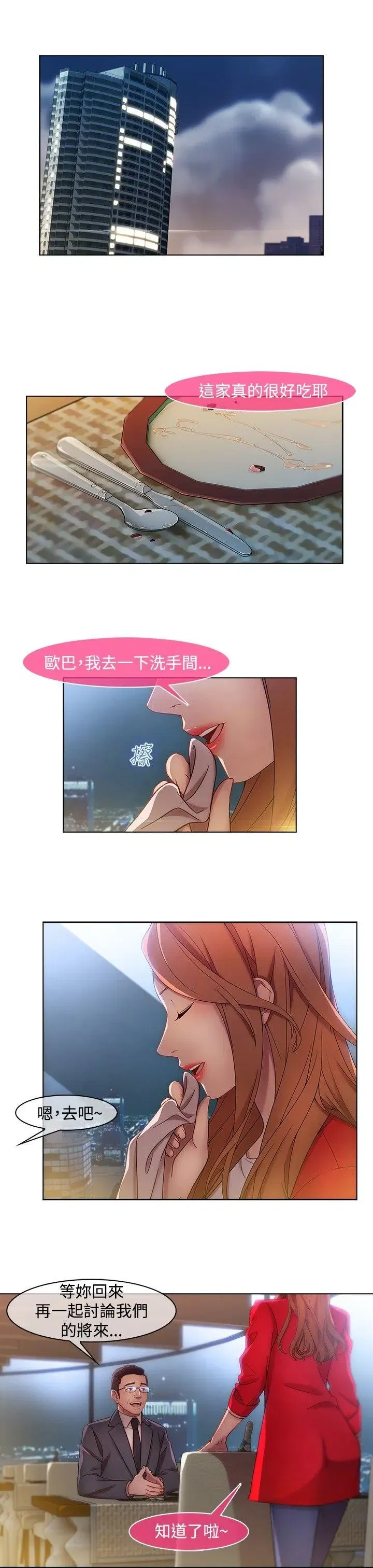 第12話