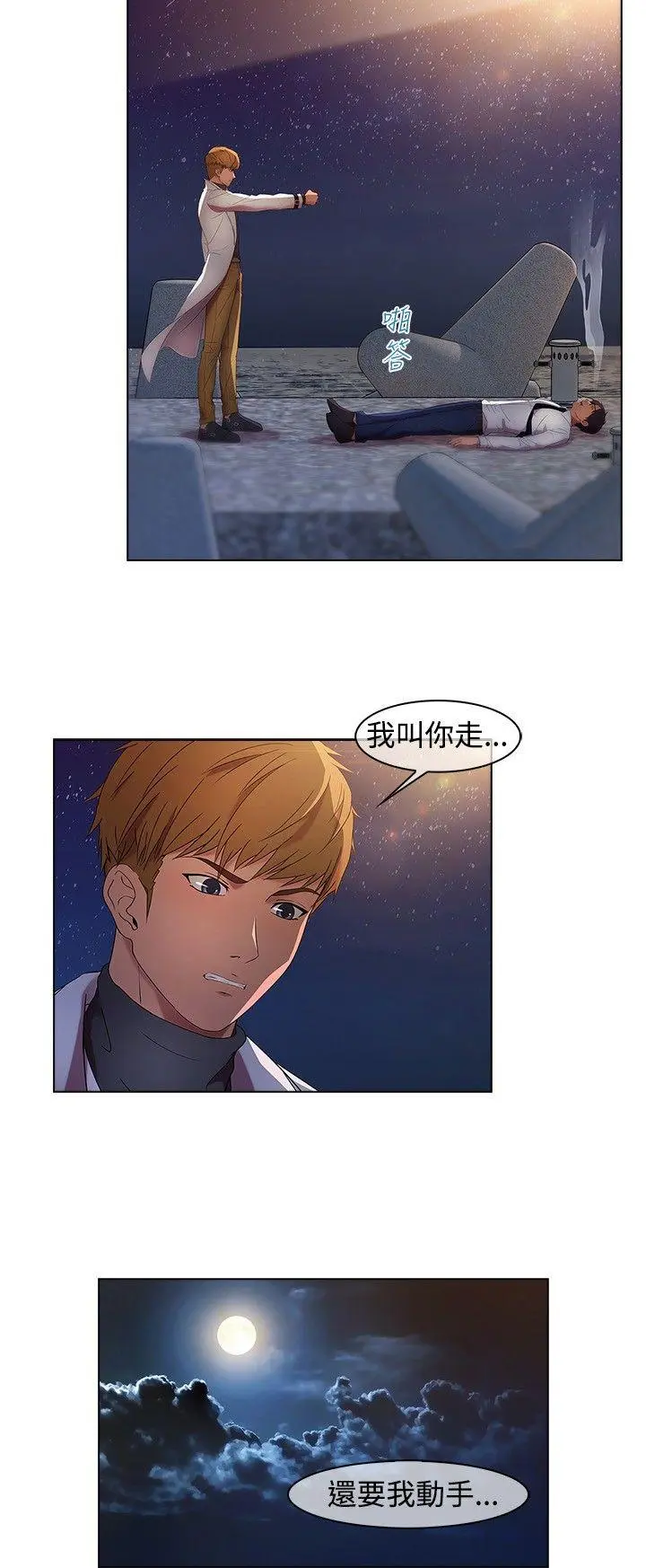 第18話