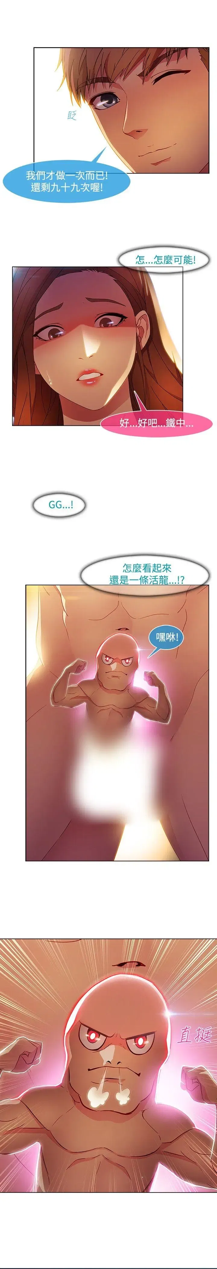 第21話