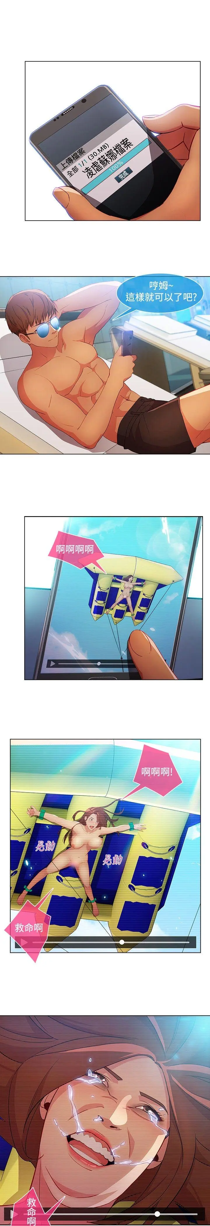 第23話