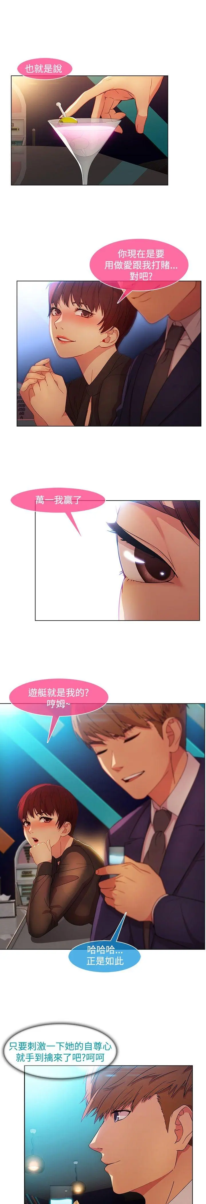 第23話