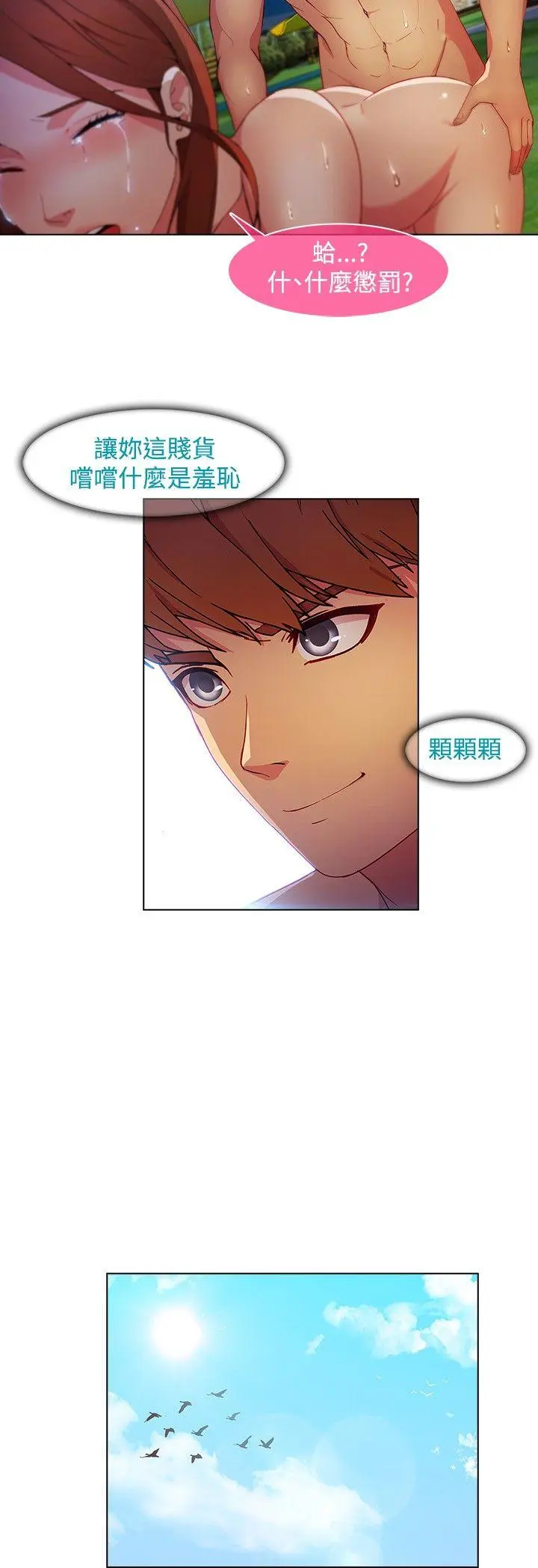 第23話