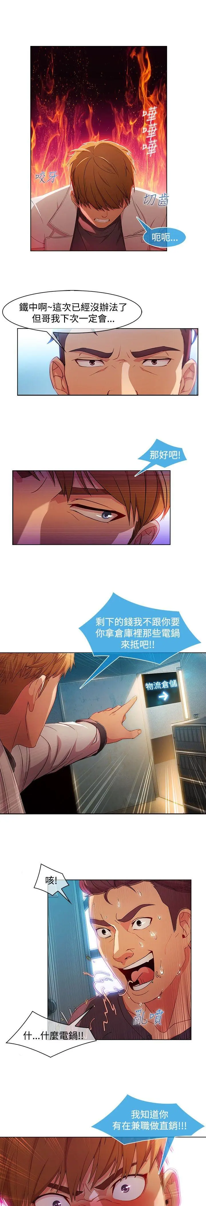 第25話