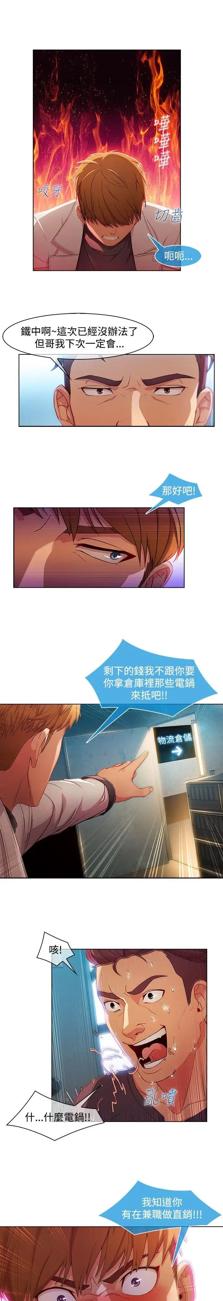 第25話
