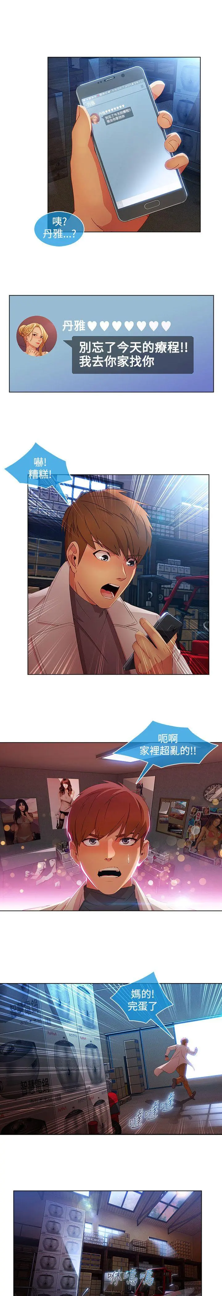 第26話