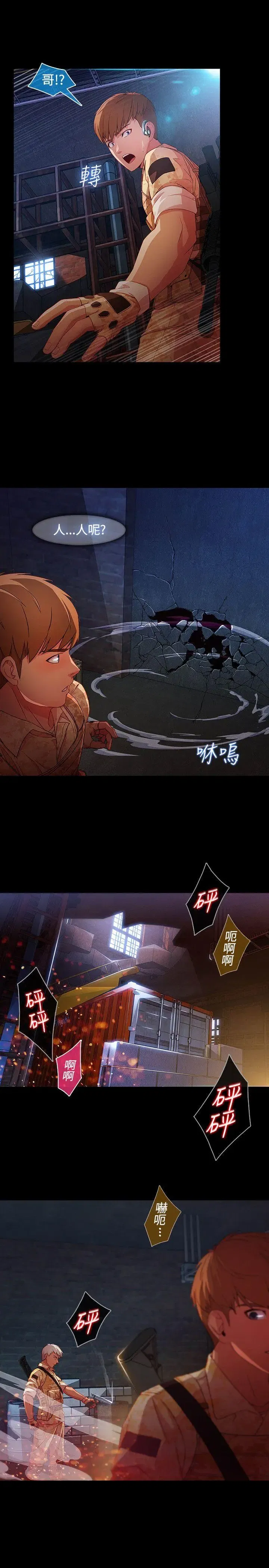 第29話