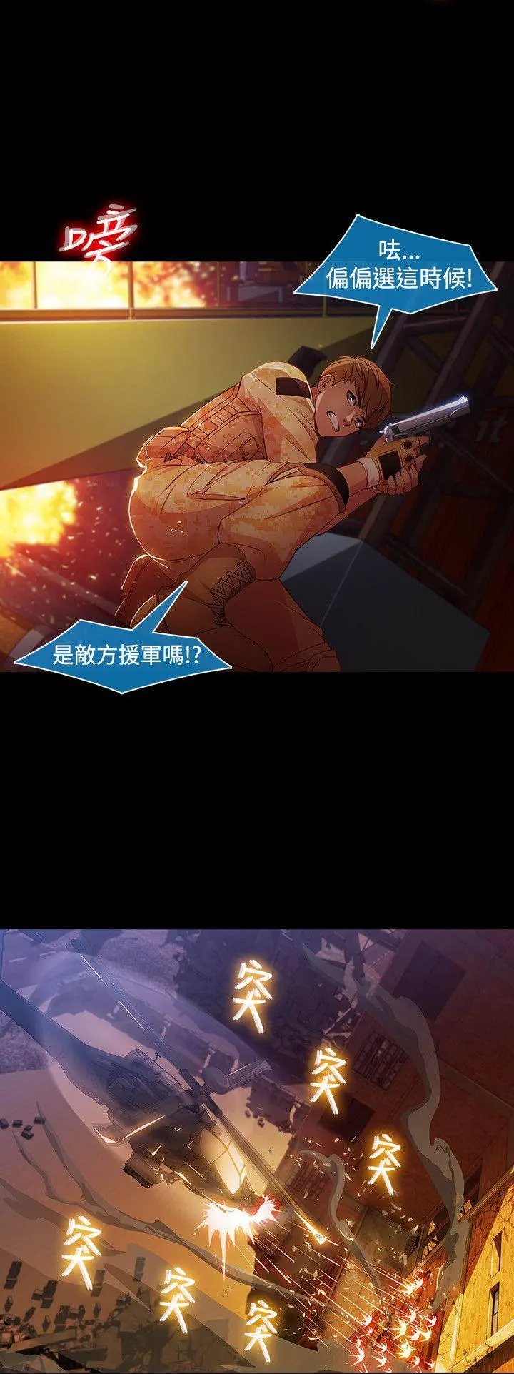 第29話