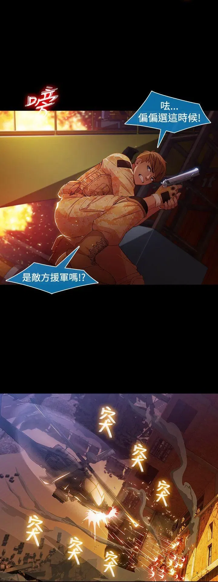 第29話