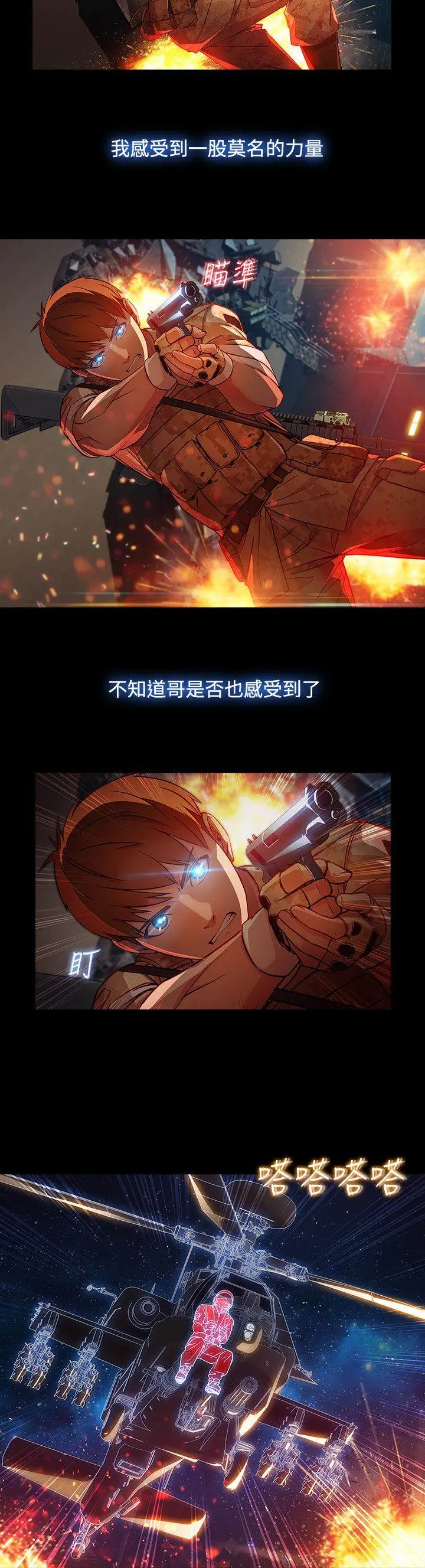 第29話